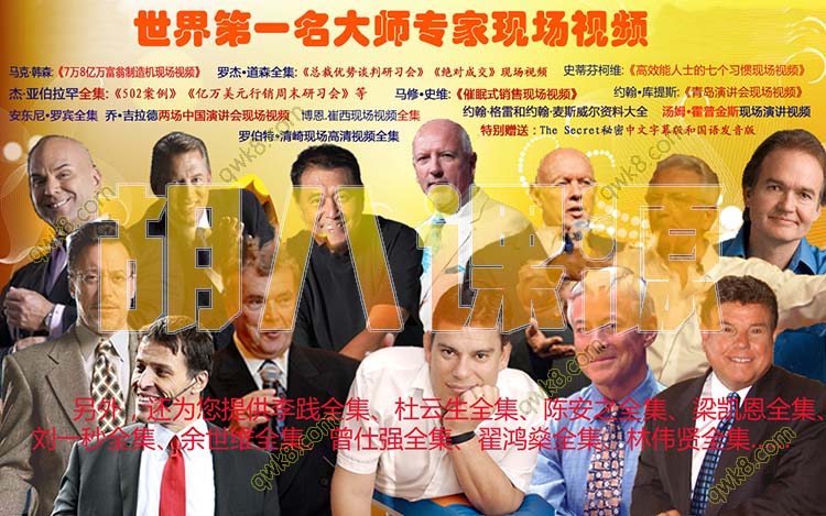 《大师讲座会员课程》